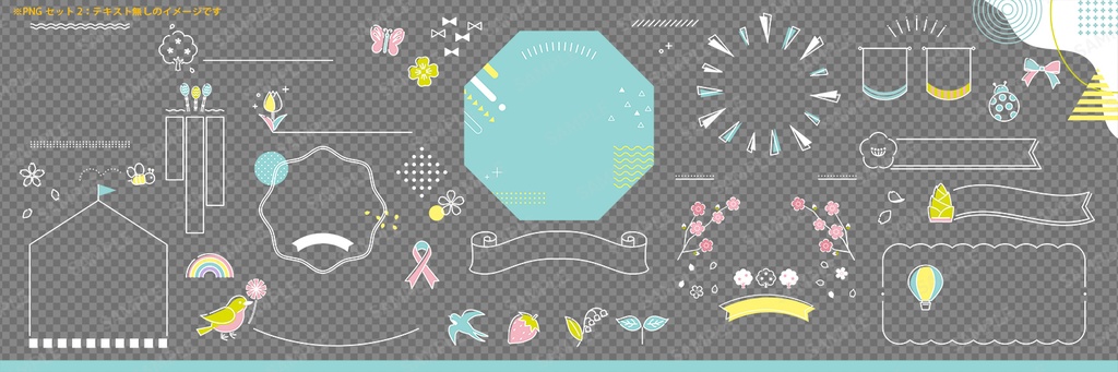 春のあしらいとフレームデザインアイデアセット【ピンク背景】