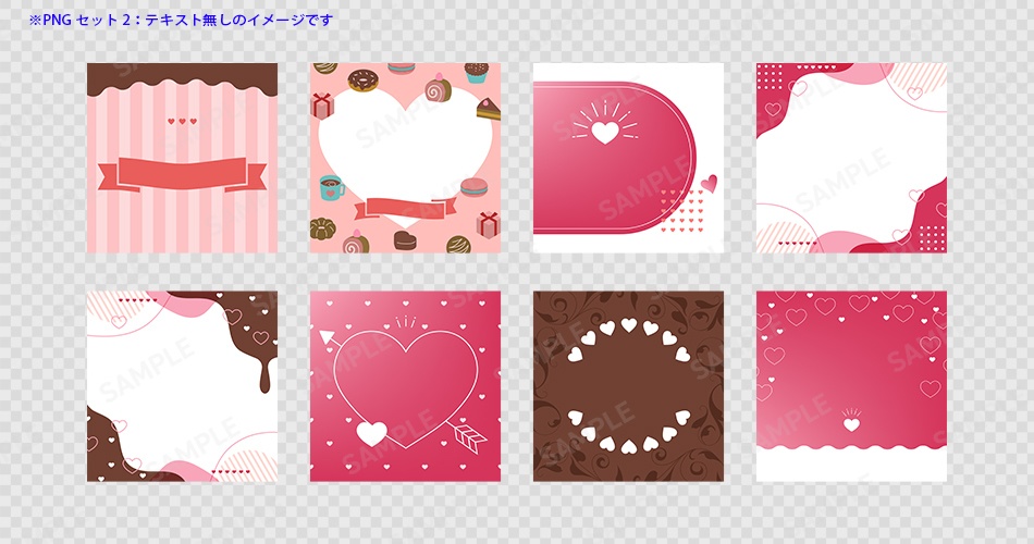 バレンタインの正方形バナー8個セット
