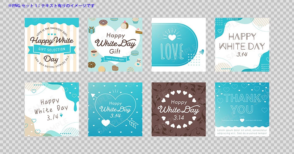ホワイトデーの正方形バナー8個セット