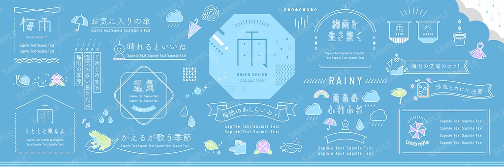 梅雨や自然のあしらいとフレームデザインアイデアセット【青背景】