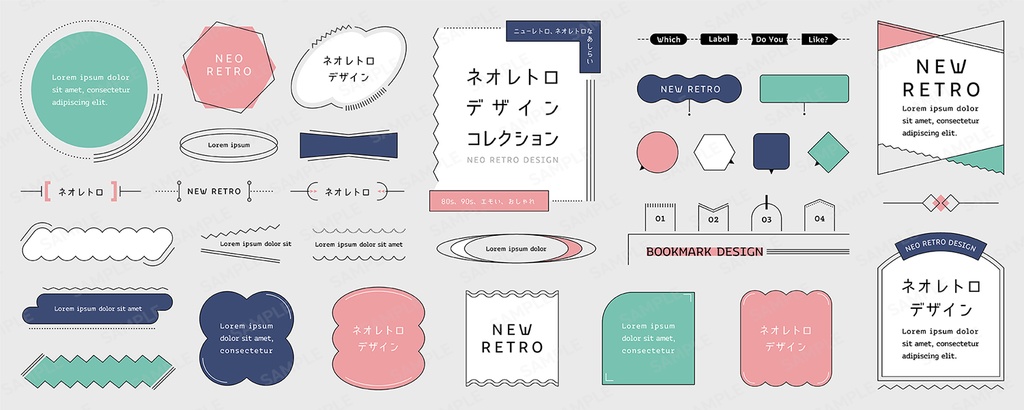 ネオレトロ・ニューレトロなデザインフレームとあしらいのセット