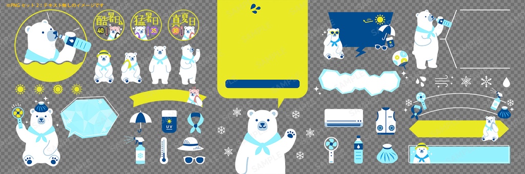 シロクマの熱中症対策イラスト・アイコン・あしらいフレームデザインセット