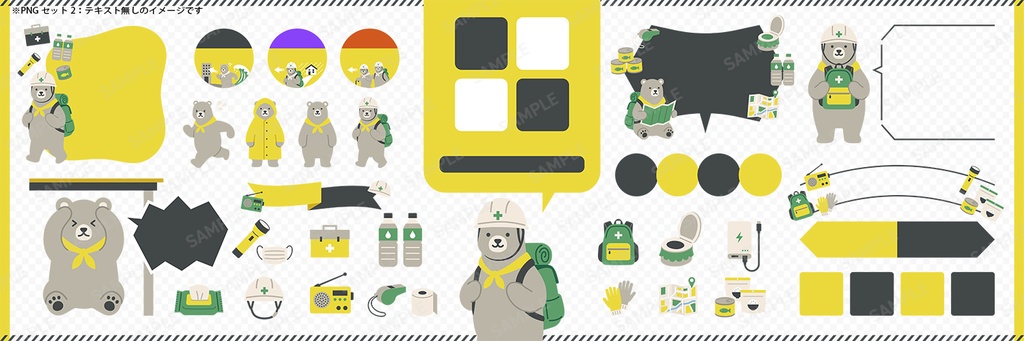 防災対策デザインセット クマのキャラクターと防災用品【白背景】