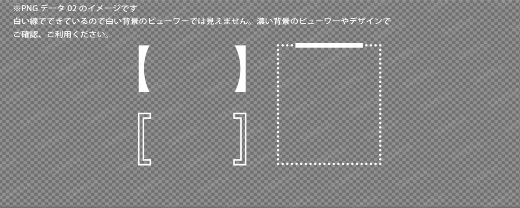 ビジネス・資料向け かっちりなあしらいデザインセット