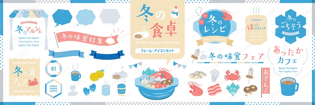 冬の食卓・冬の食べ物のフレームとあしらい、イラストアイコンセット