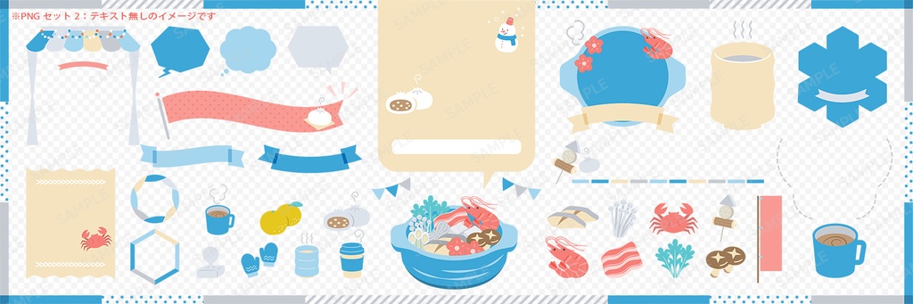 冬の食卓・冬の食べ物のフレームとあしらい、イラストアイコンセット