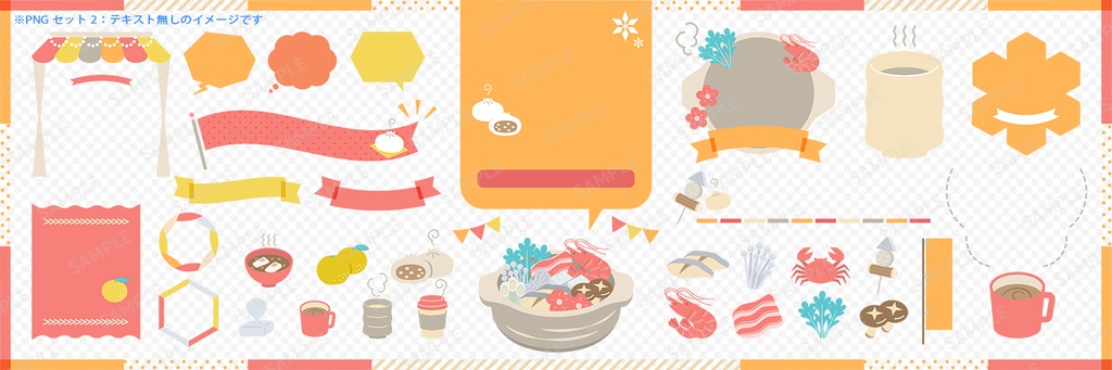 温かい冬の食べ物のフレームとあしらい、イラストアイコンセット