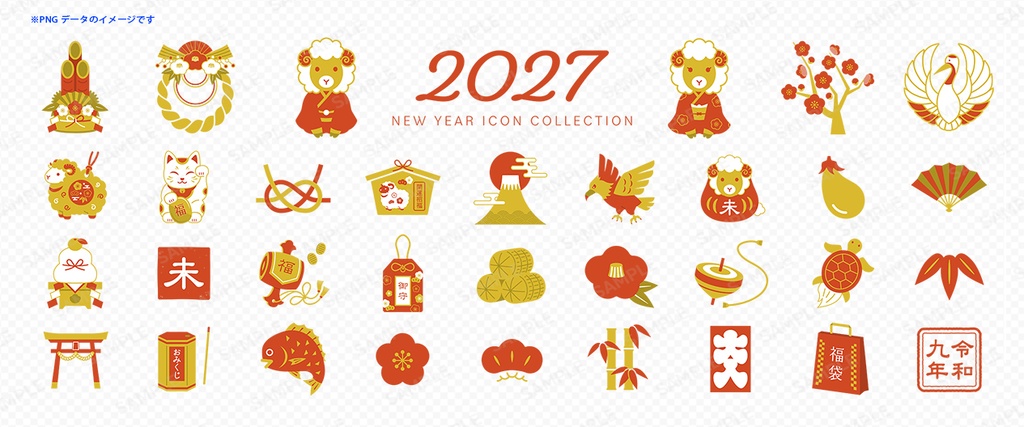 2027 未年 お正月のシンプルなアイコンセット01 / 赤と金