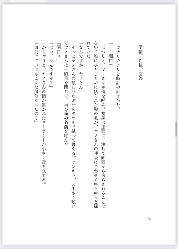明日、何して生きていく?【再販分】【注意事項あります】