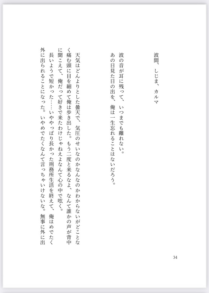 明日、何して生きていく?【再販分】【注意事項あります】
