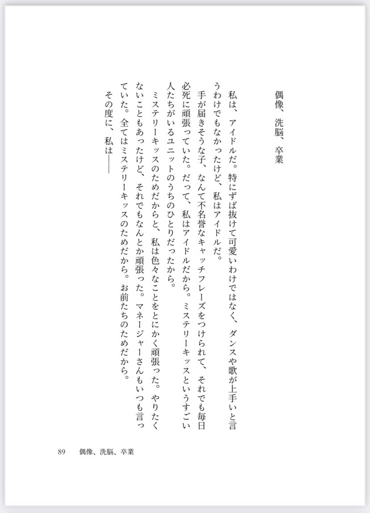 明日、何して生きていく?【再販分】【注意事項あります】