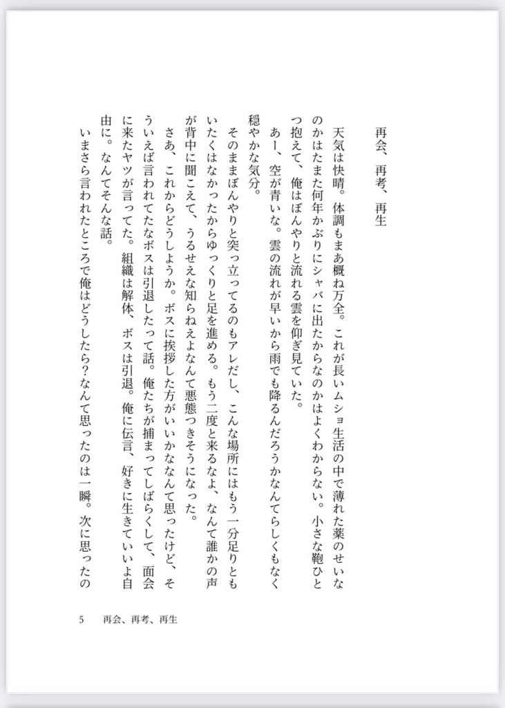 明日、何して生きていく?【再販分】【注意事項あります】
