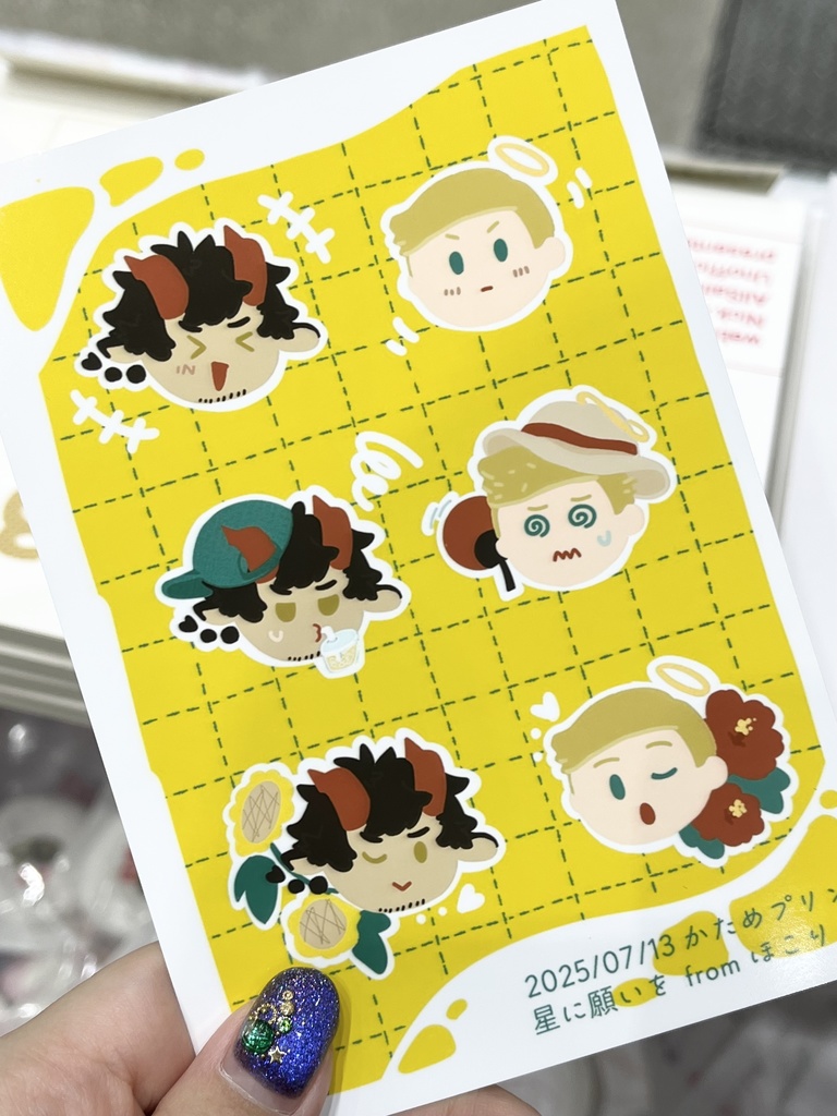 星にまつわる物語