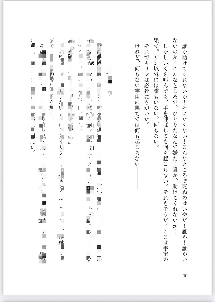 星にまつわる物語