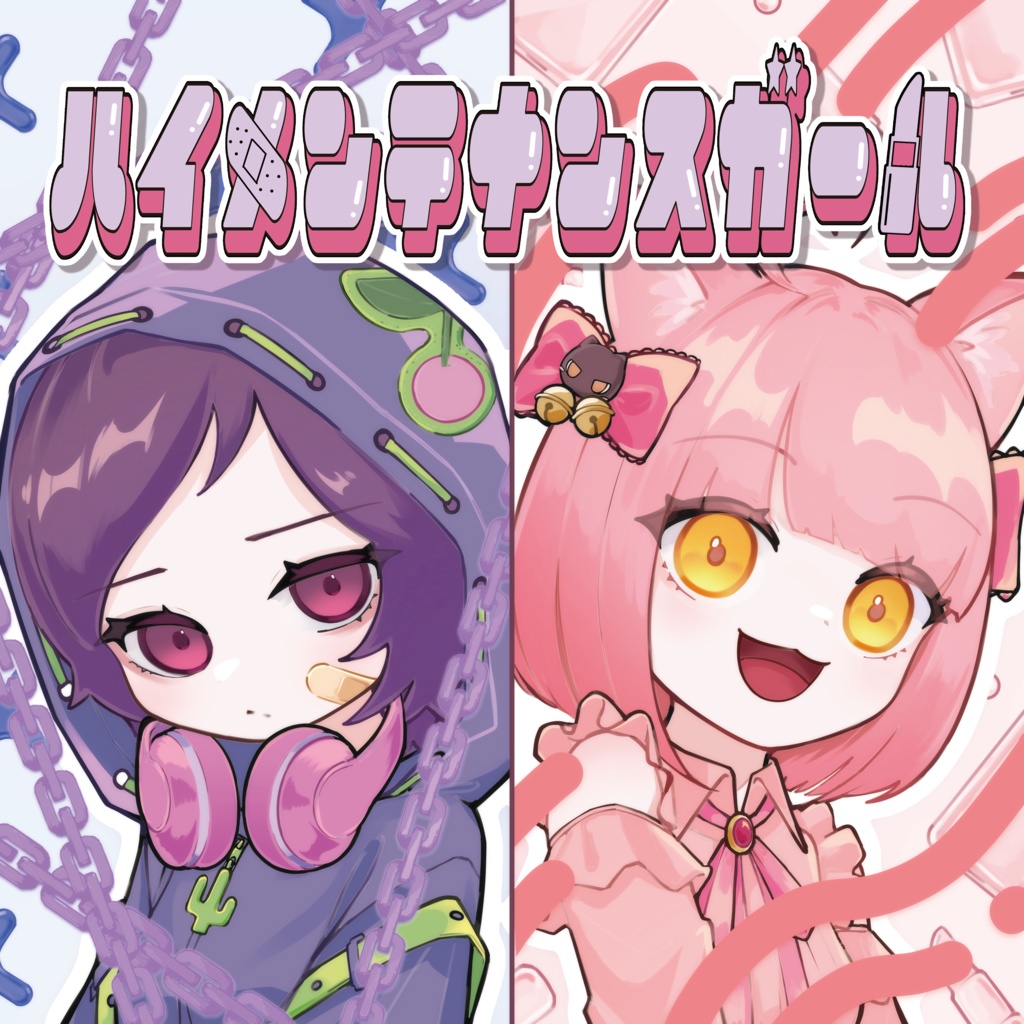 ハイメンテナンスガール【fanC DreaM 6thCD】