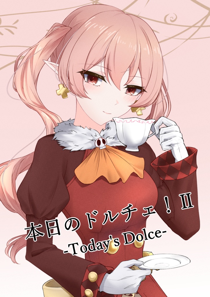 本日のドルチェ！Ⅱ -Today's Dolce-