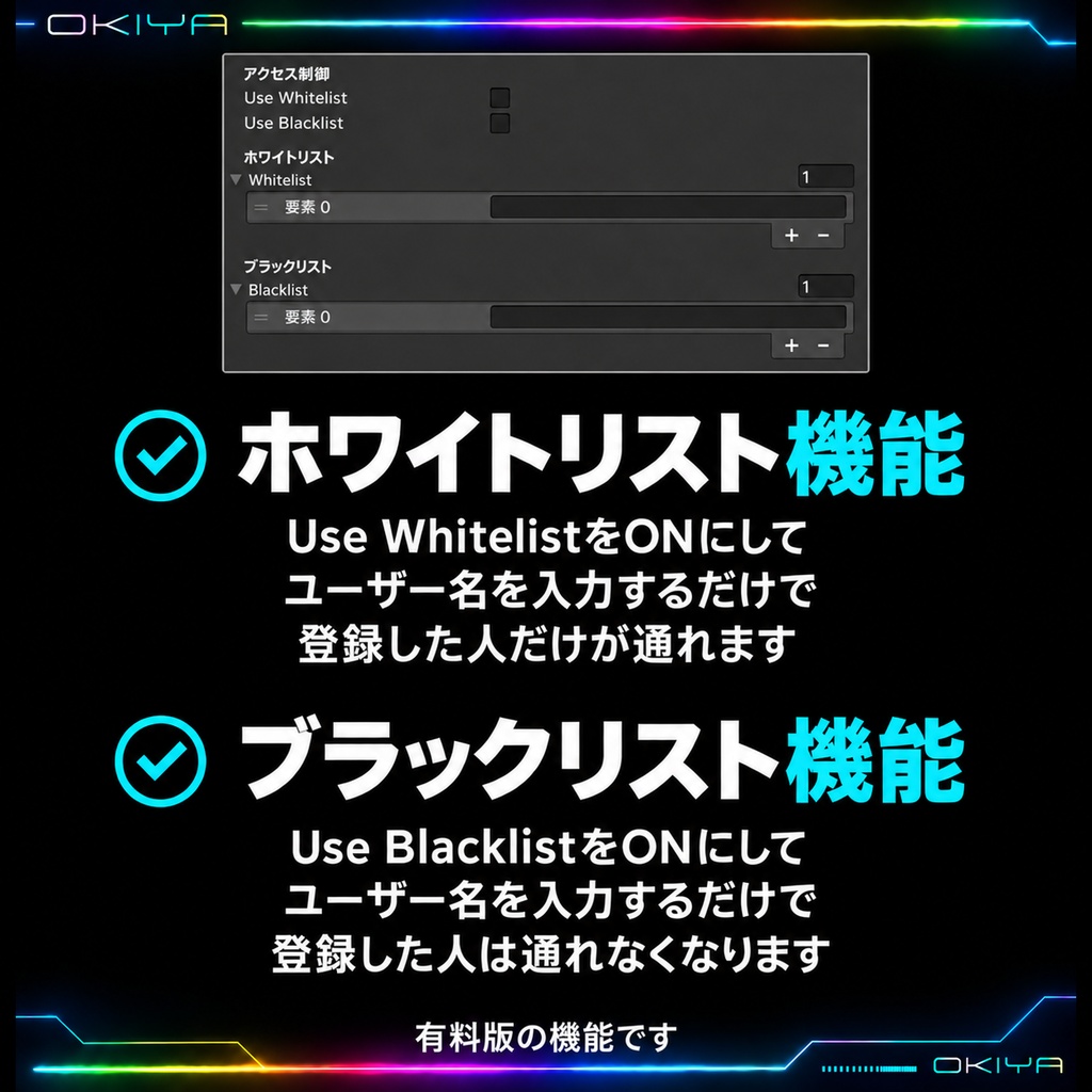 【OKIYA式】暗転演出付きテレポート+白黒リスト ギミック【VRChat対応】