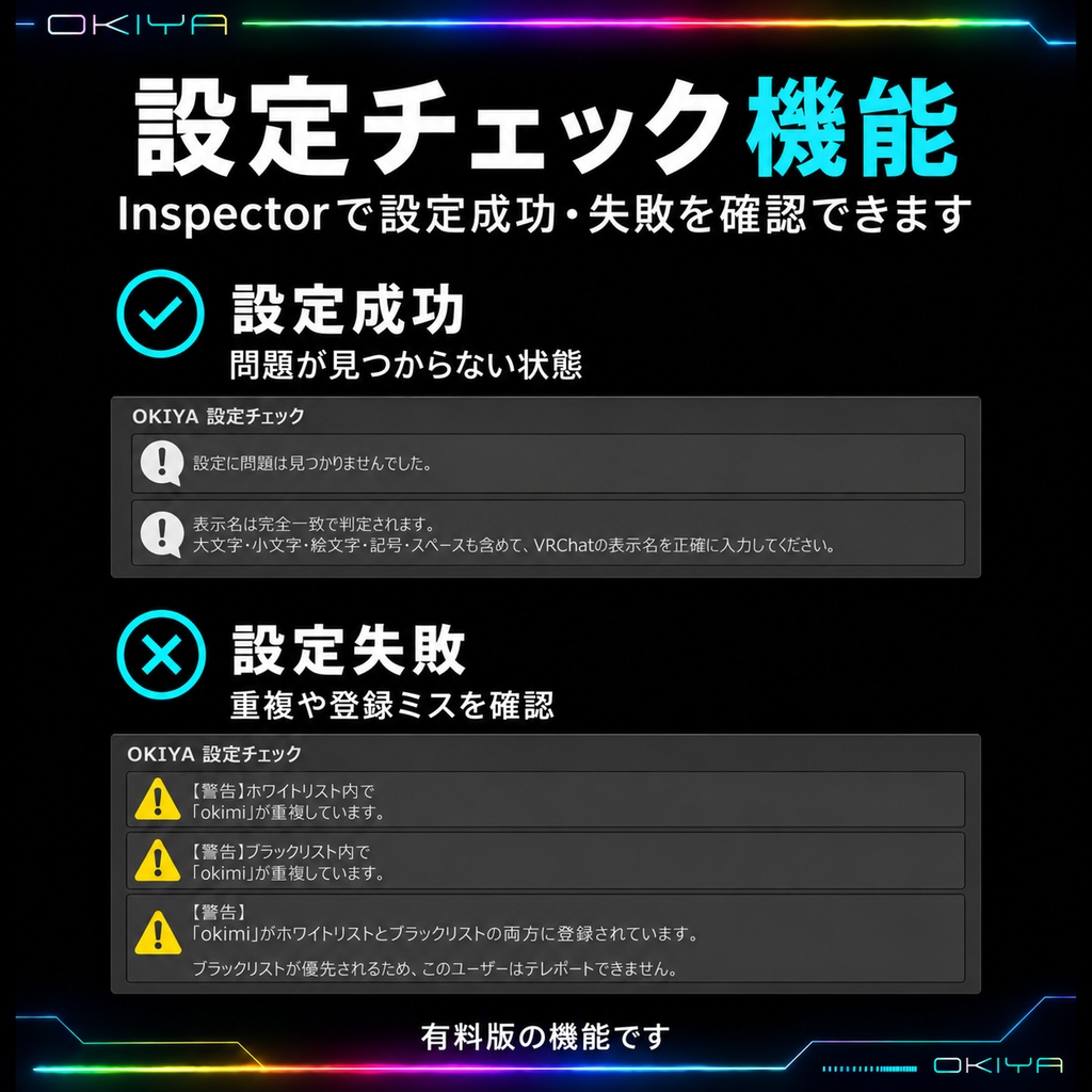 【OKIYA式】暗転演出付きテレポート+白黒リスト ギミック【VRChat対応】