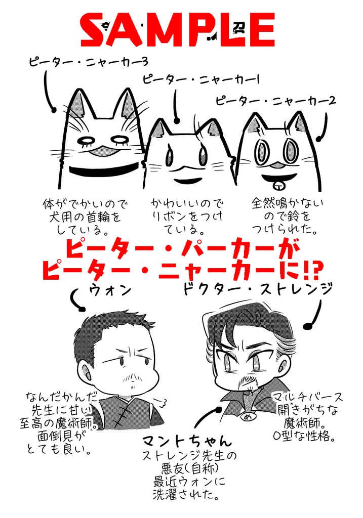 【通常配送】ハッピースパイダーライフ!!!