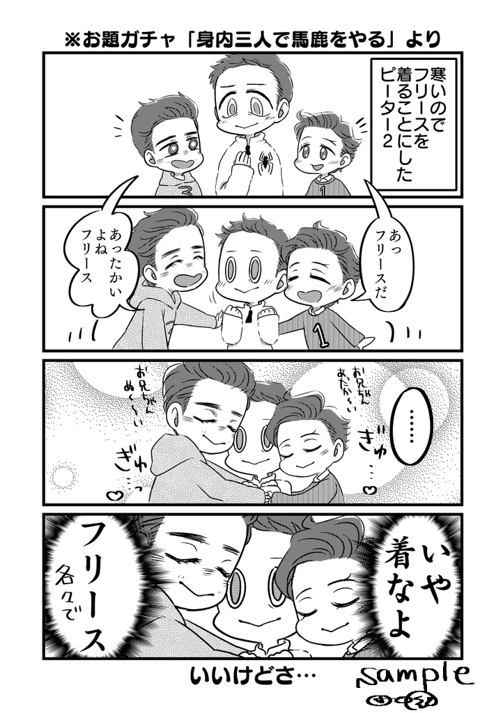 【通常配送】ハッピースパイダーライフ!!!