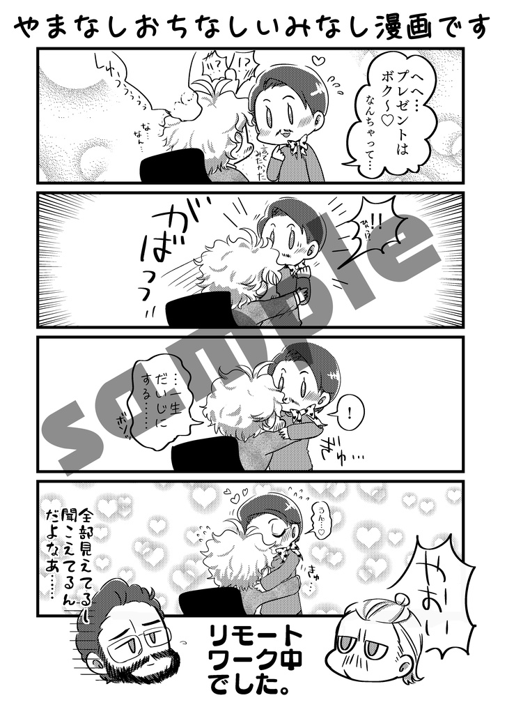 【匿名配送】baby baby!!