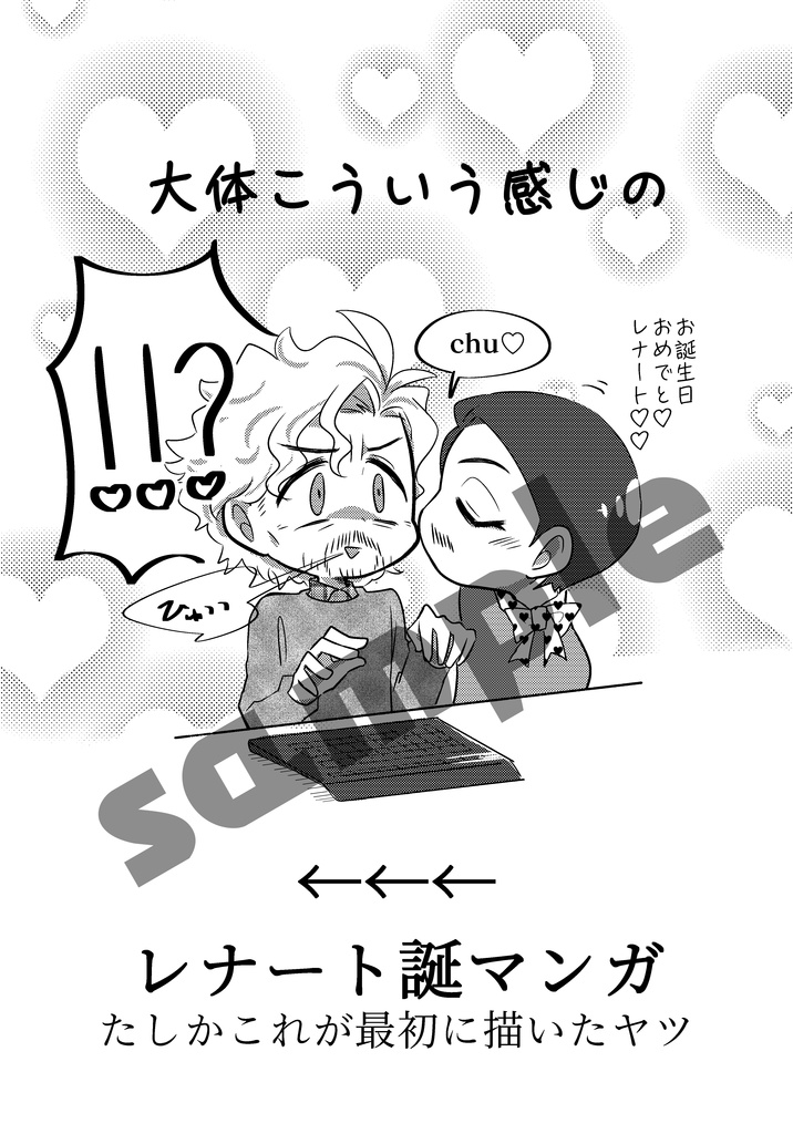 【匿名配送】baby baby!!