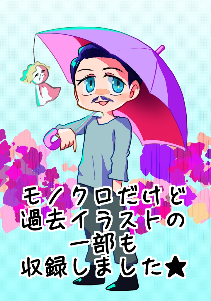 【匿名配送】baby baby!!