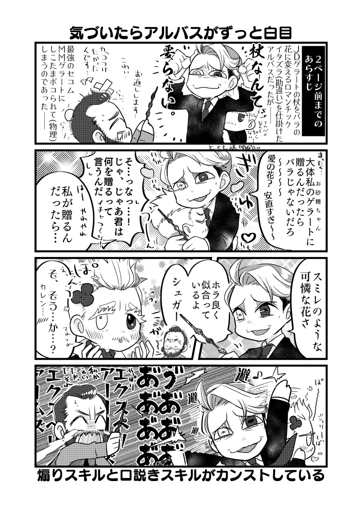 或る黒い魔法使いの幸福論