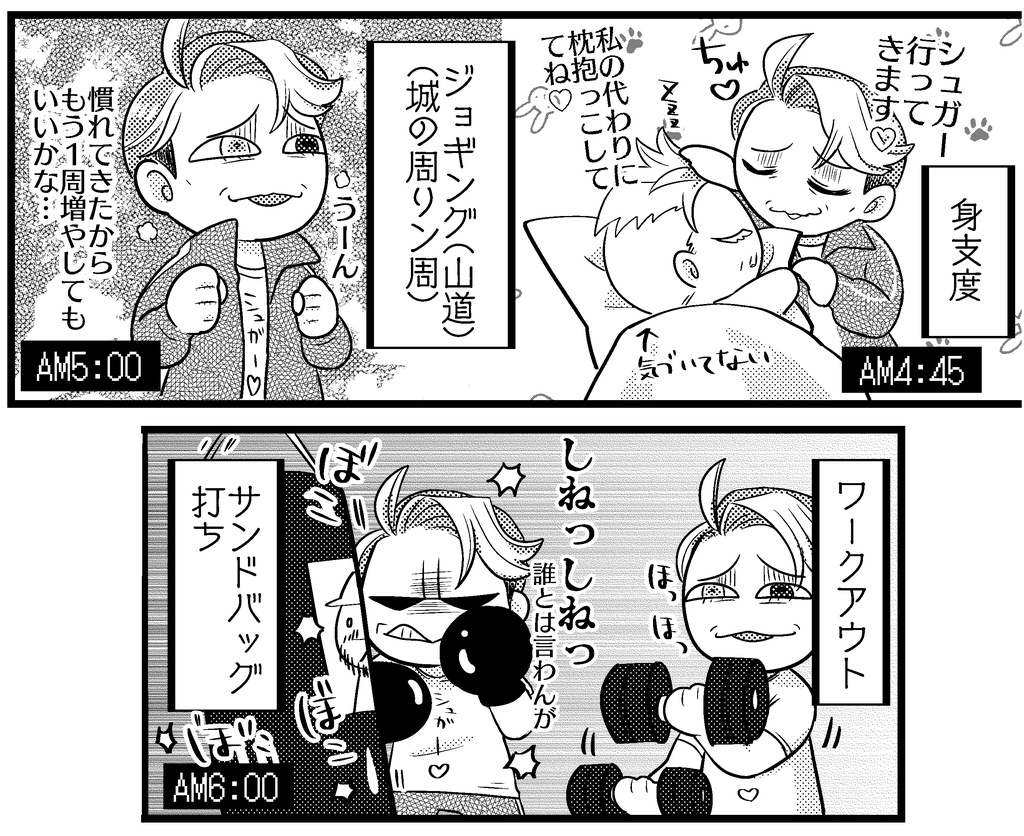 或る黒い魔法使いの幸福論