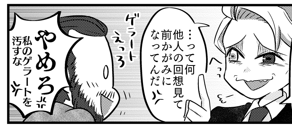 或る黒い魔法使いの幸福論