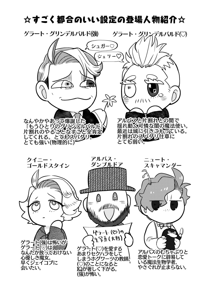 或る黒い魔法使いの幸福論