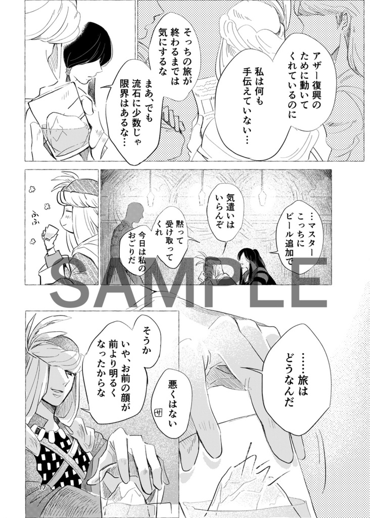 バテンカイトス漫画 マジック・アワー