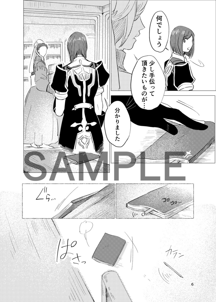 バテンカイトス漫画 マジック・アワー