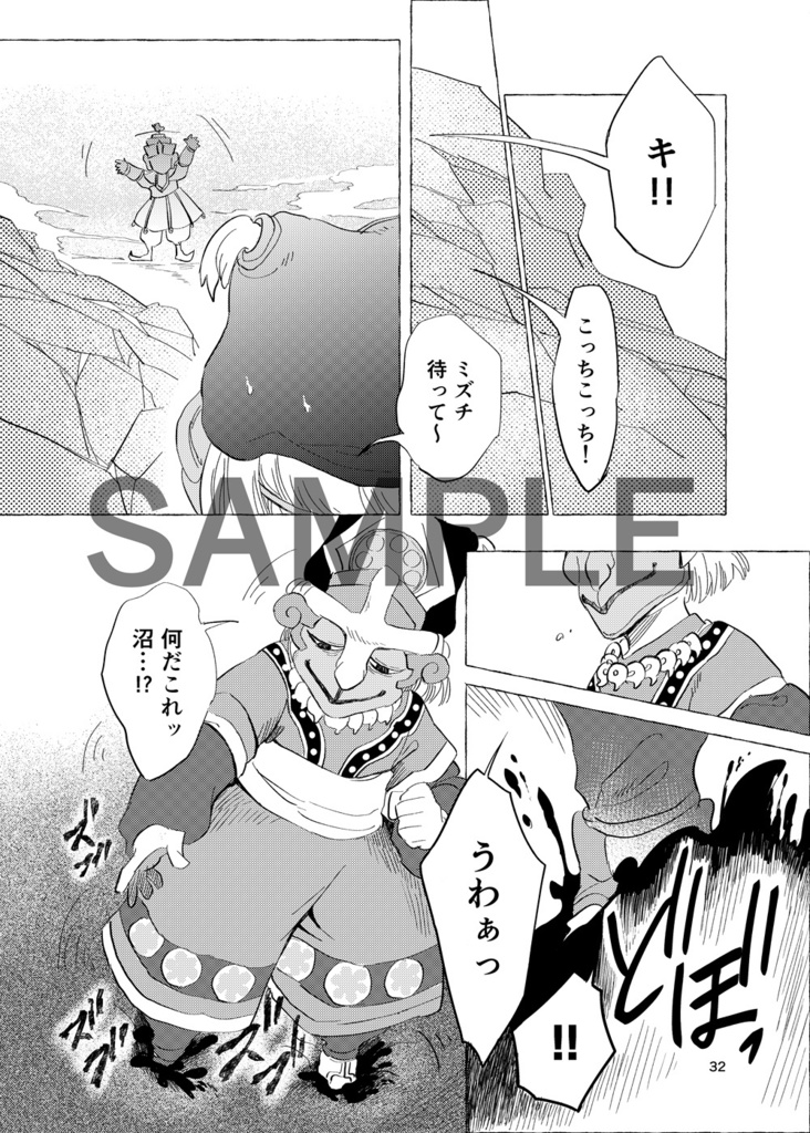 バテンカイトス漫画 マジック・アワー