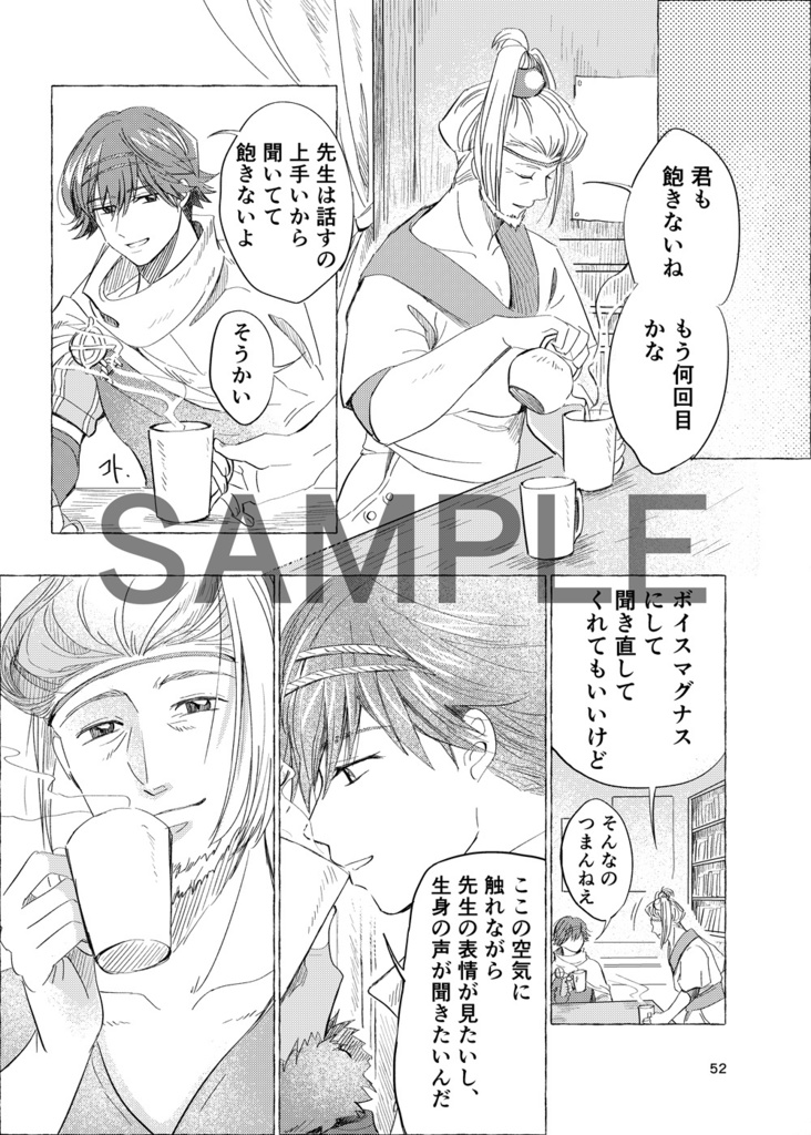 バテンカイトス漫画 マジック・アワー