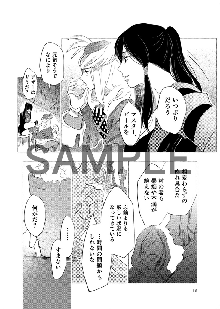 バテンカイトス漫画 マジック・アワー