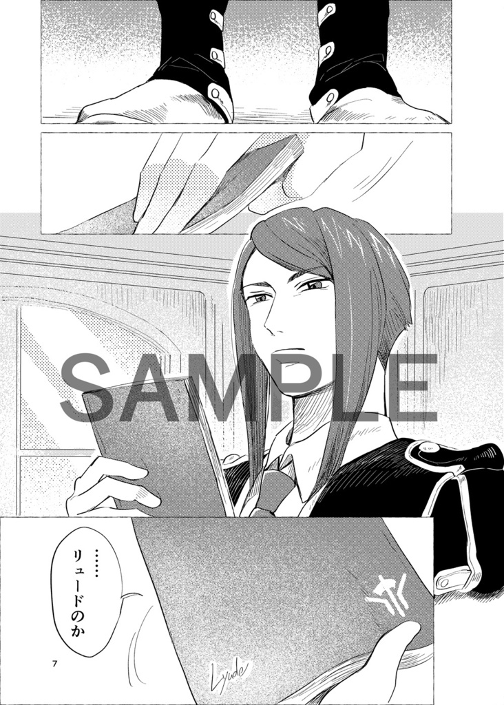 バテンカイトス漫画 マジック・アワー