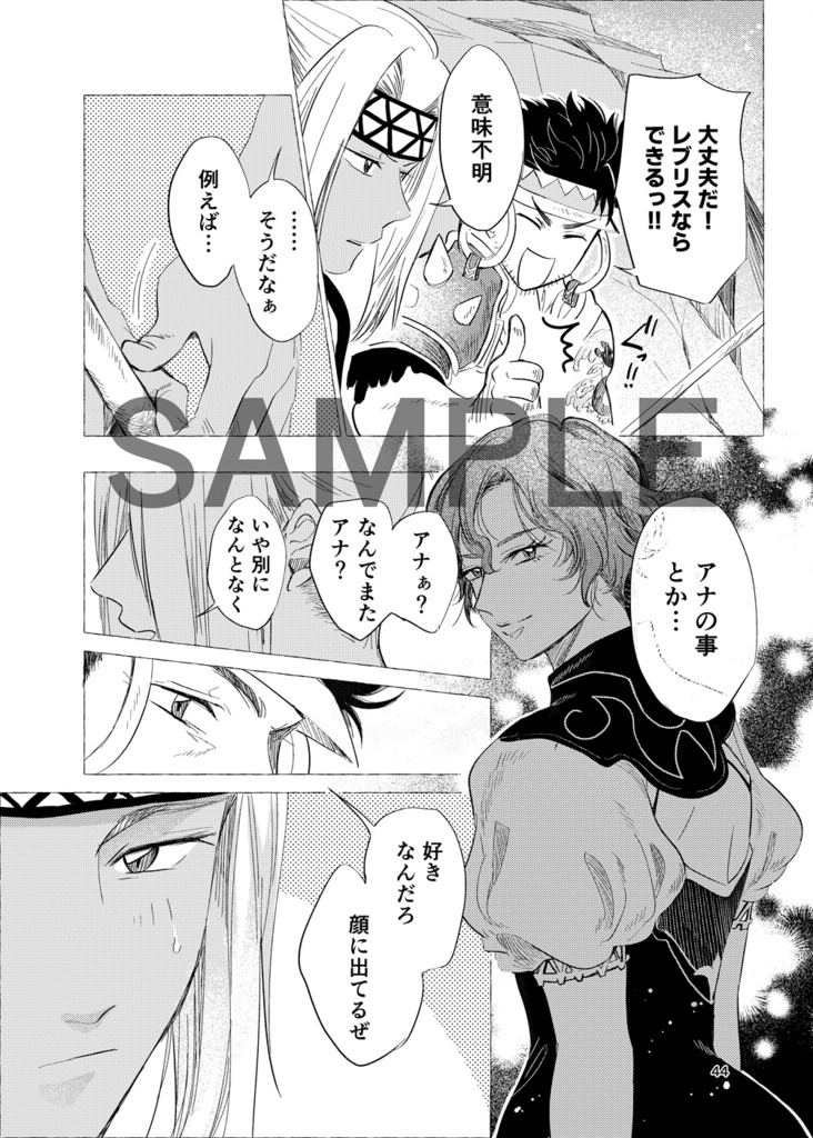 バテンカイトス漫画 マジック・アワー