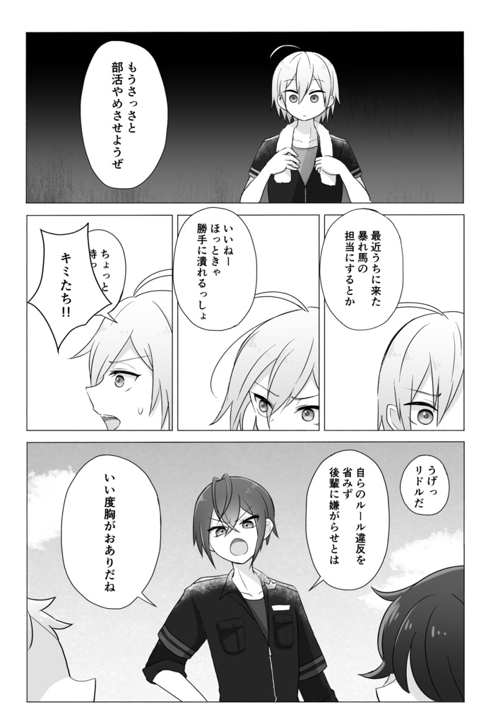 ばじゅつ部びょり※必ずキャプションをご確認ください※
