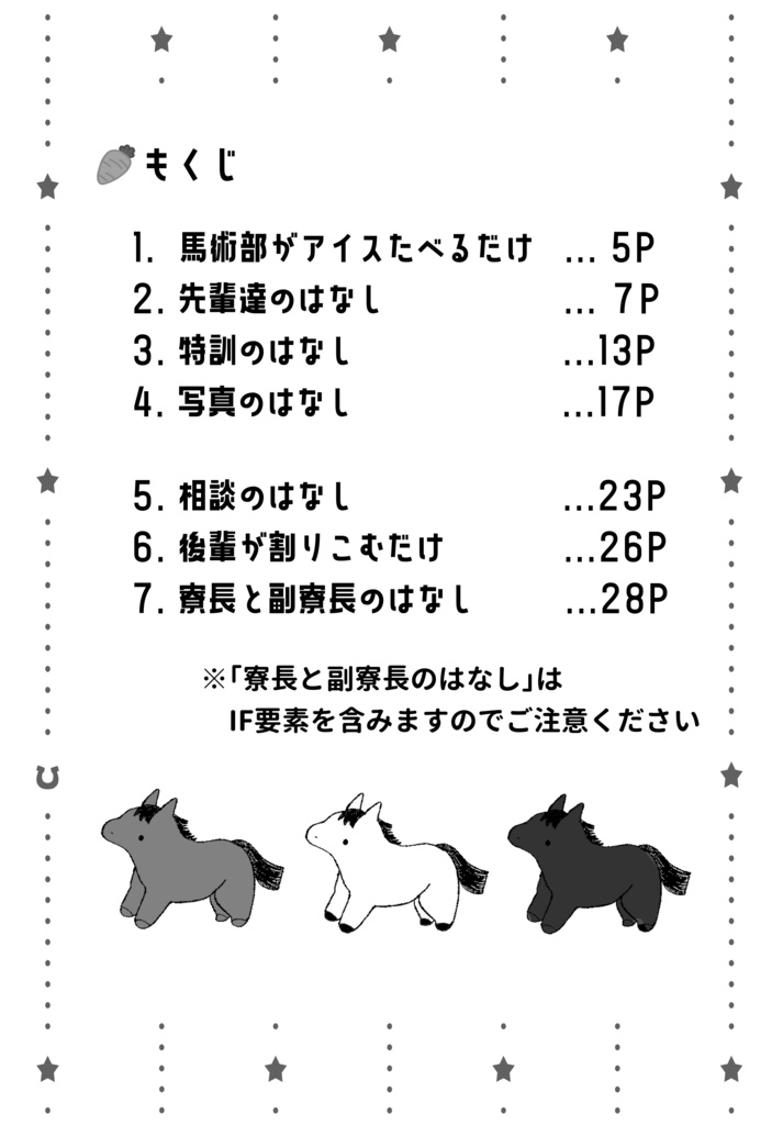 ばじゅつ部びょり※必ずキャプションをご確認ください※