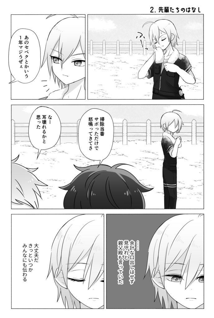 ばじゅつ部びょり※必ずキャプションをご確認ください※