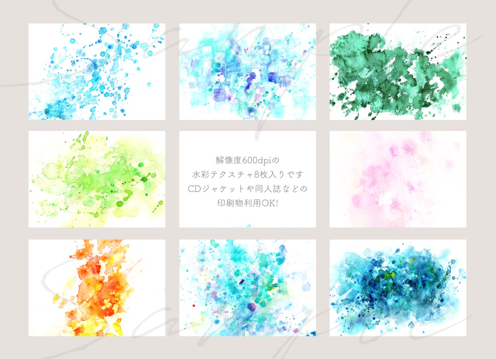 水彩テクスチャ-Minera-