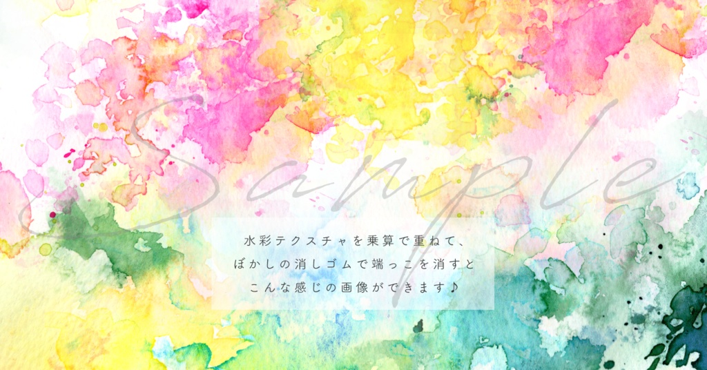 水彩テクスチャ 春と夏