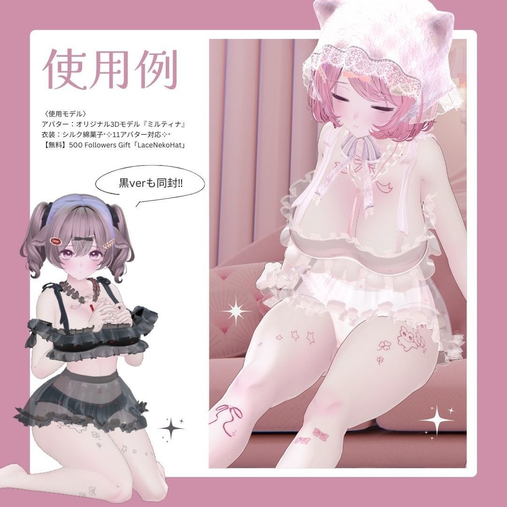 らくがき☆タトゥー【ミルティナ対応】