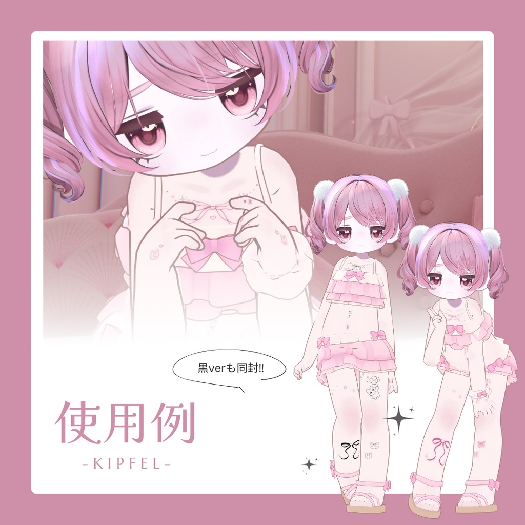 らくがき☆タトゥー【凪/キプフェル/マヌカ/エク】