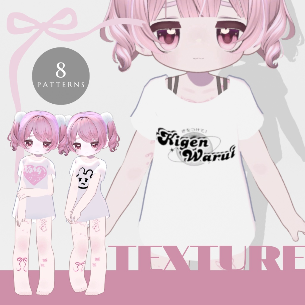 【無料】Tシャツにつかえるテクスチャ