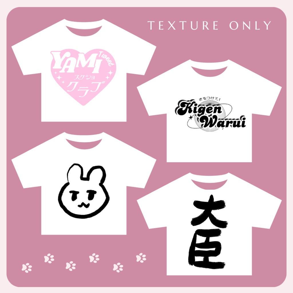 【無料】Tシャツにつかえるテクスチャ