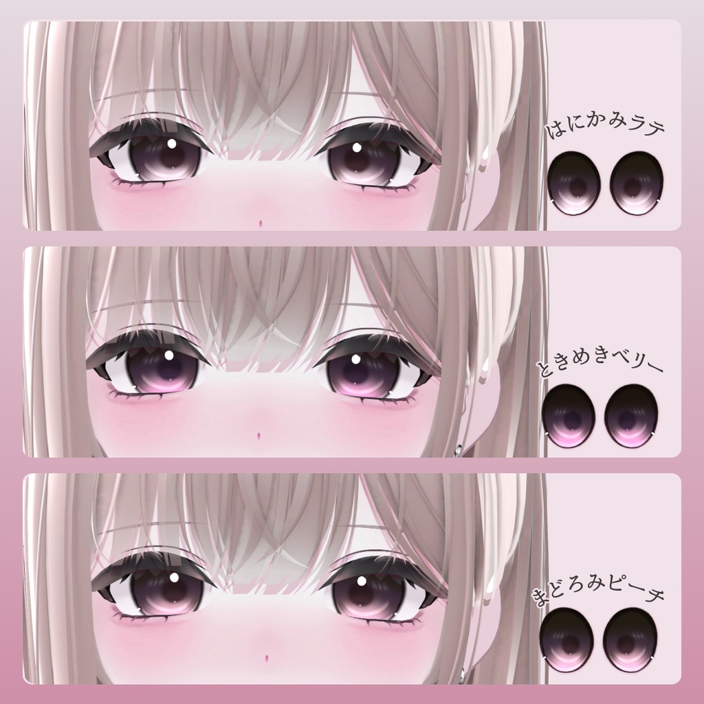 【Nagi-凪-】Pure calm eyes【Texture】