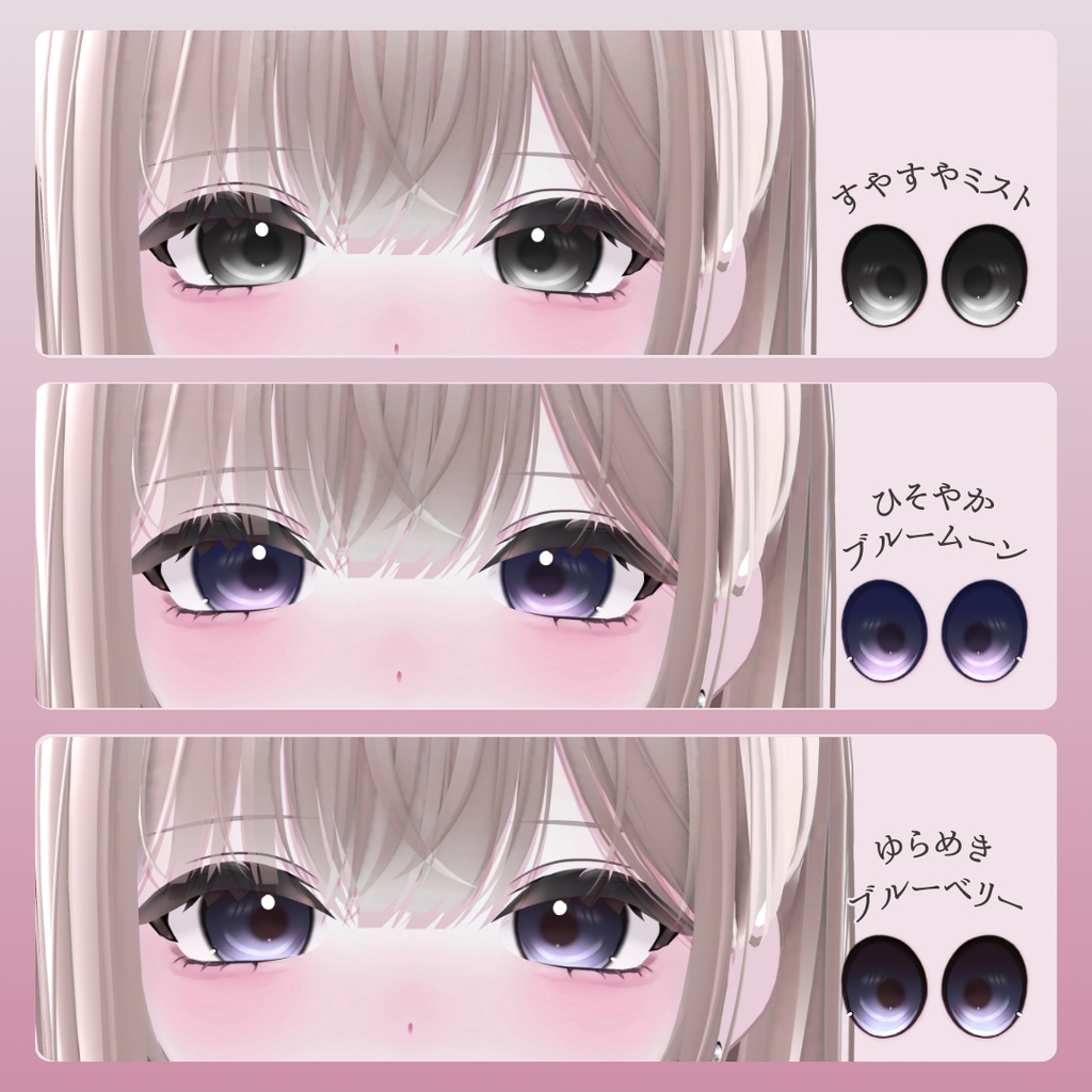 【Nagi-凪-】Pure calm eyes【Texture】