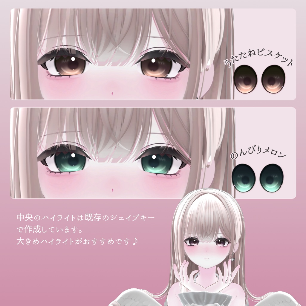 【Nagi-凪-】Pure calm eyes【Texture】